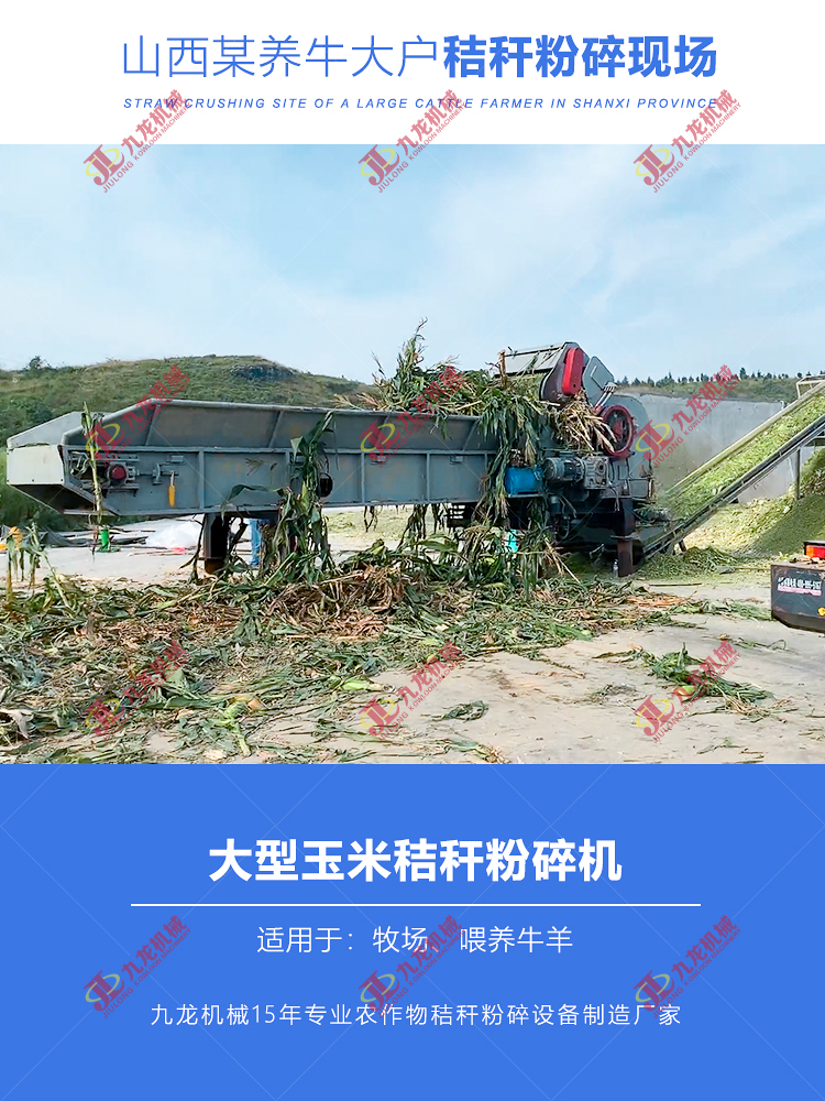 秸稈破碎機