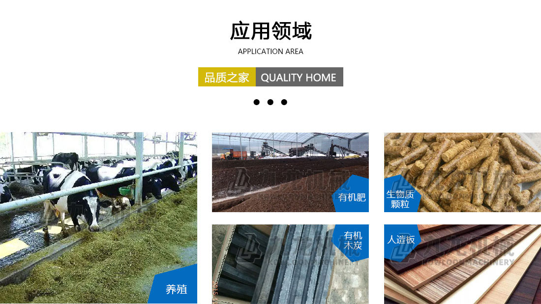 秸稈青貯粉碎機應用領(lǐng)域